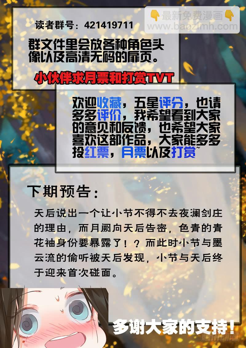 第95话  钥-第100话