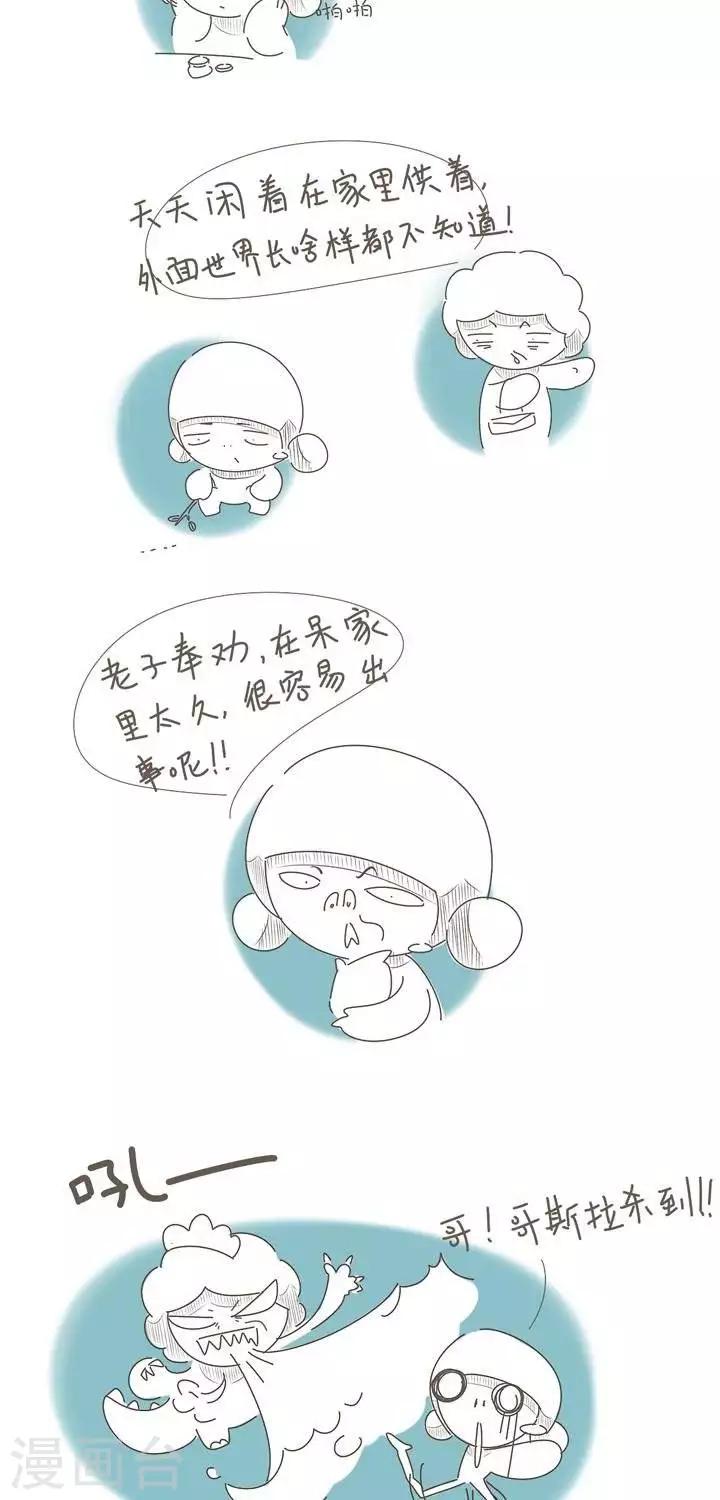 第28话  惹毛妈妈了-第28话