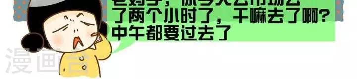 第4话  妈妈的生活经-第4话