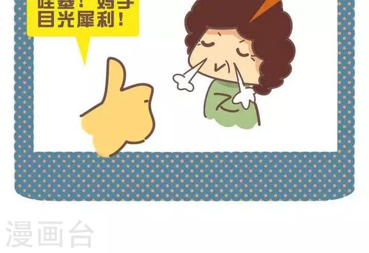 第6话  喊你减肥的不是好男友-第6话