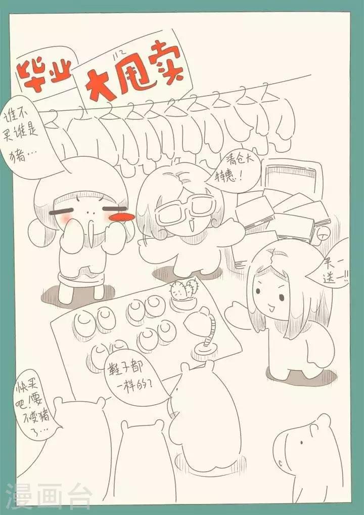 第2话 大甩卖-第2话