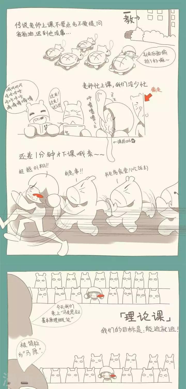 第12话 上课-第12话