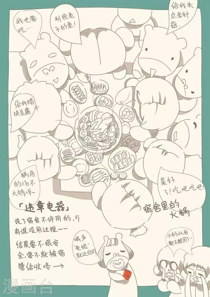 第16话 违章电器-第16话