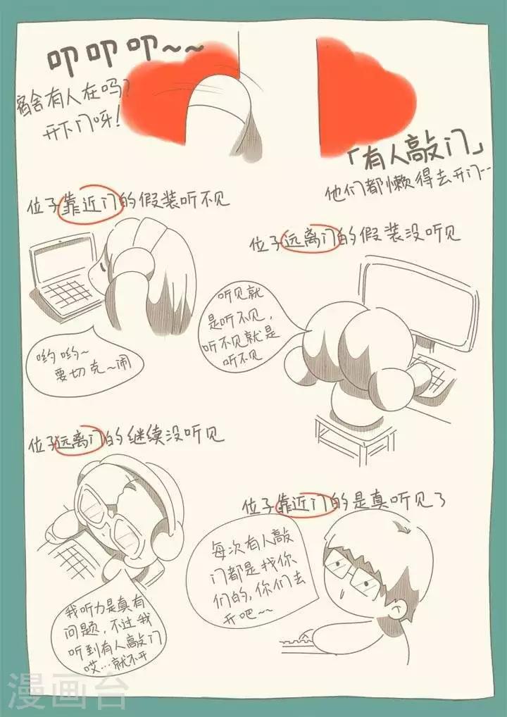 第22话 有人敲门-第22话