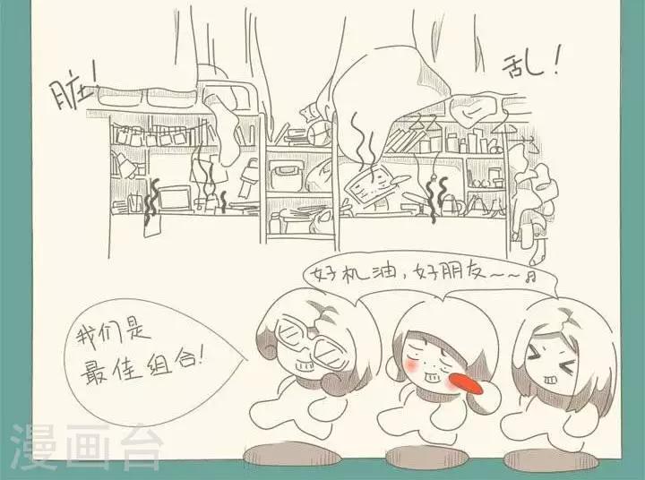 第8话 检查卫生-第8话