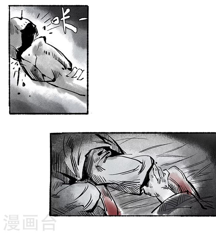 洞仙歌 - 序章中 - 3