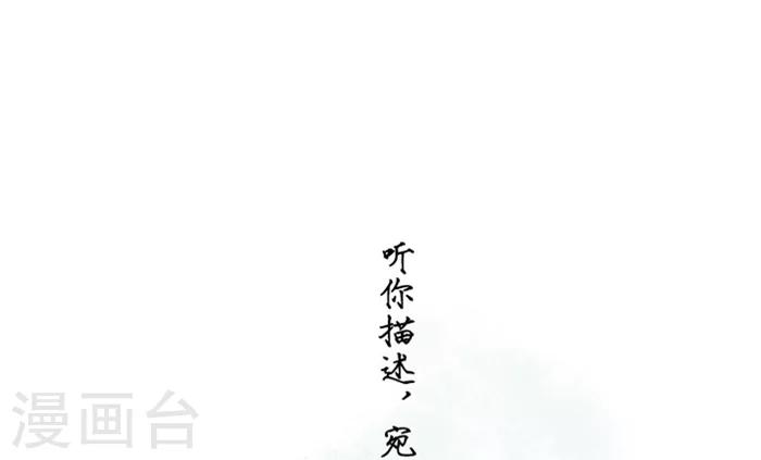 洞仙歌 - 第9話 - 1