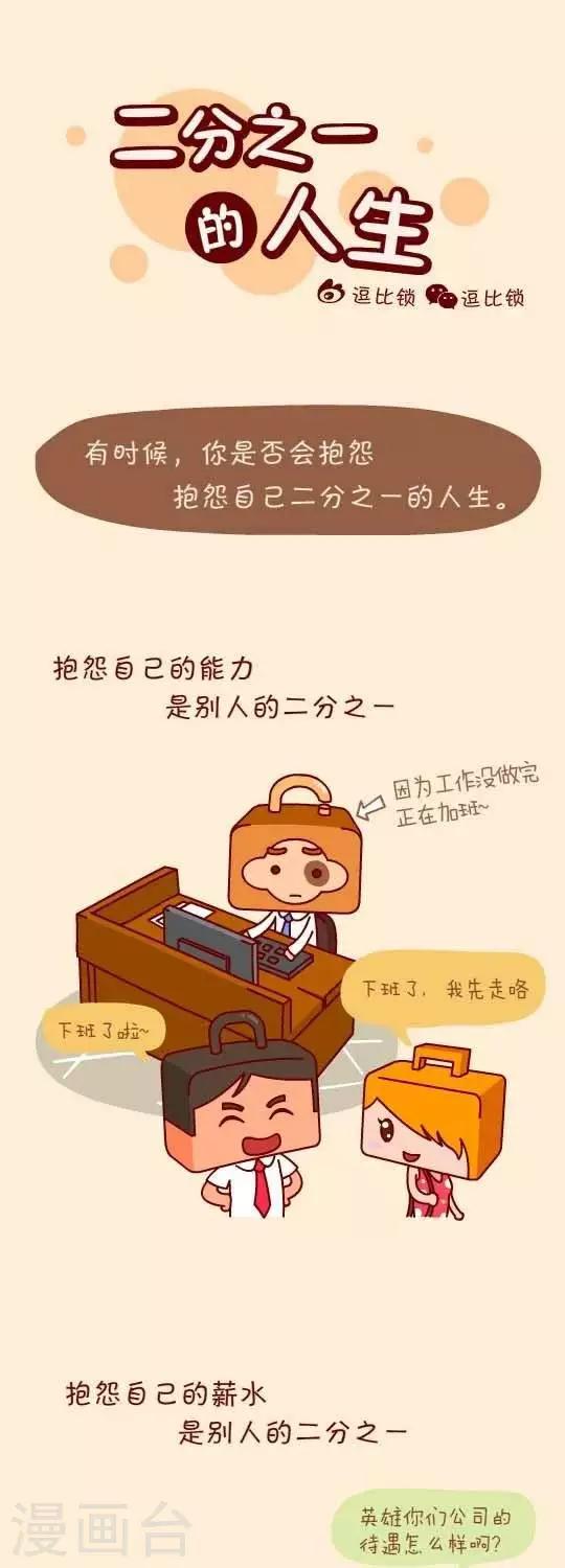 第2话  二分之一的人生-第2话