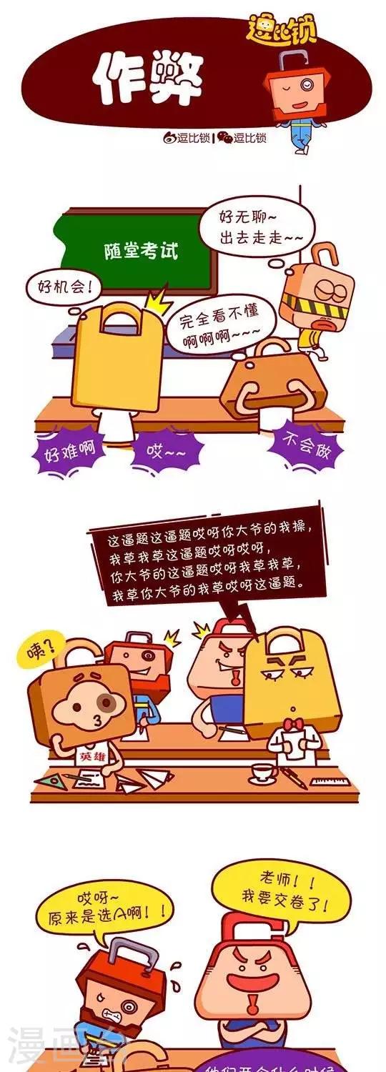 第14话  作弊-第14话