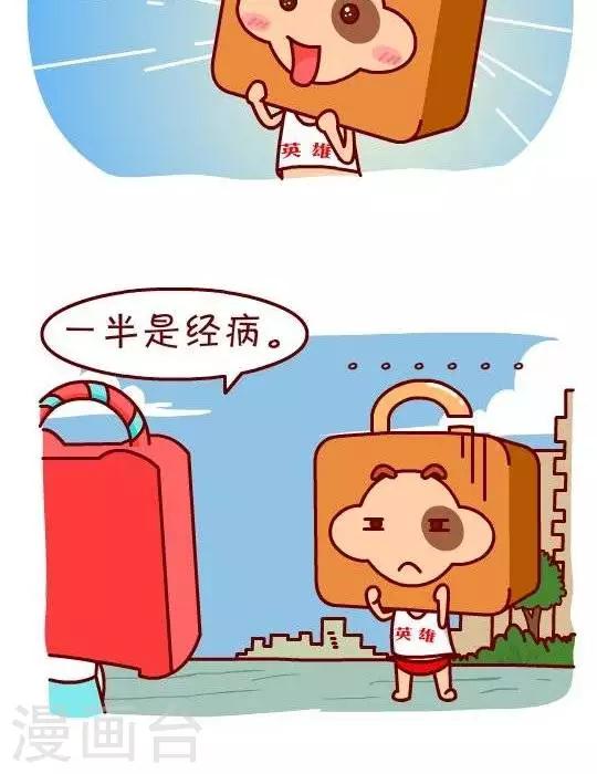 第16话  一半一半-第16话