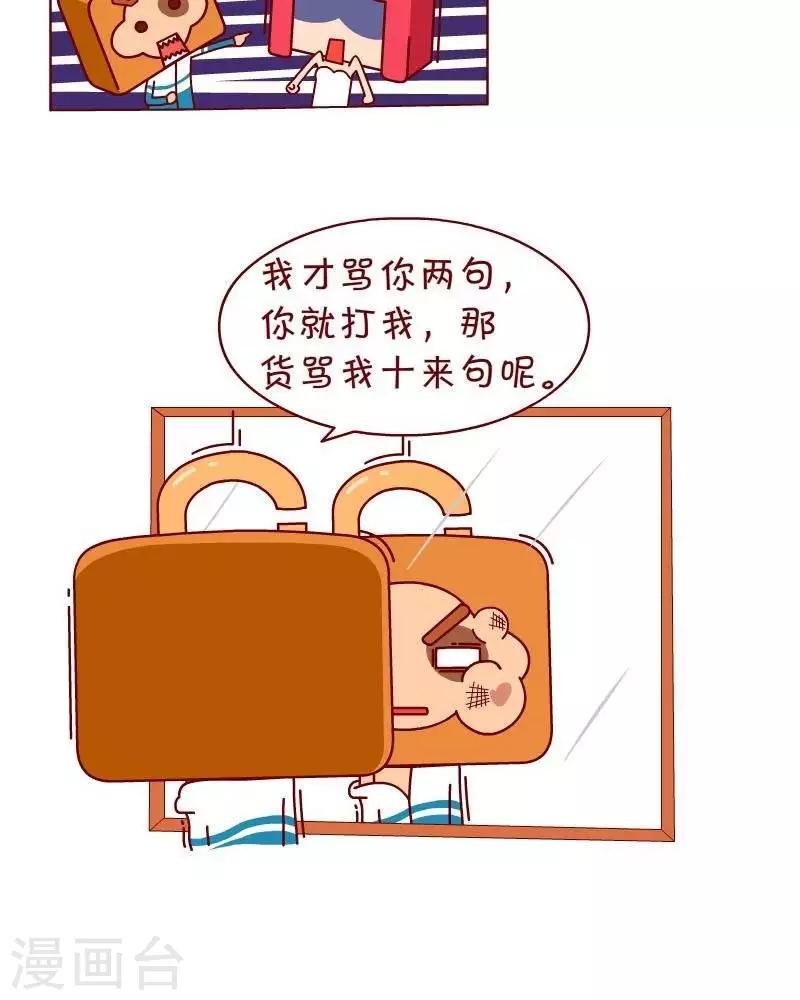 第20话  能动手就别动口-第20话