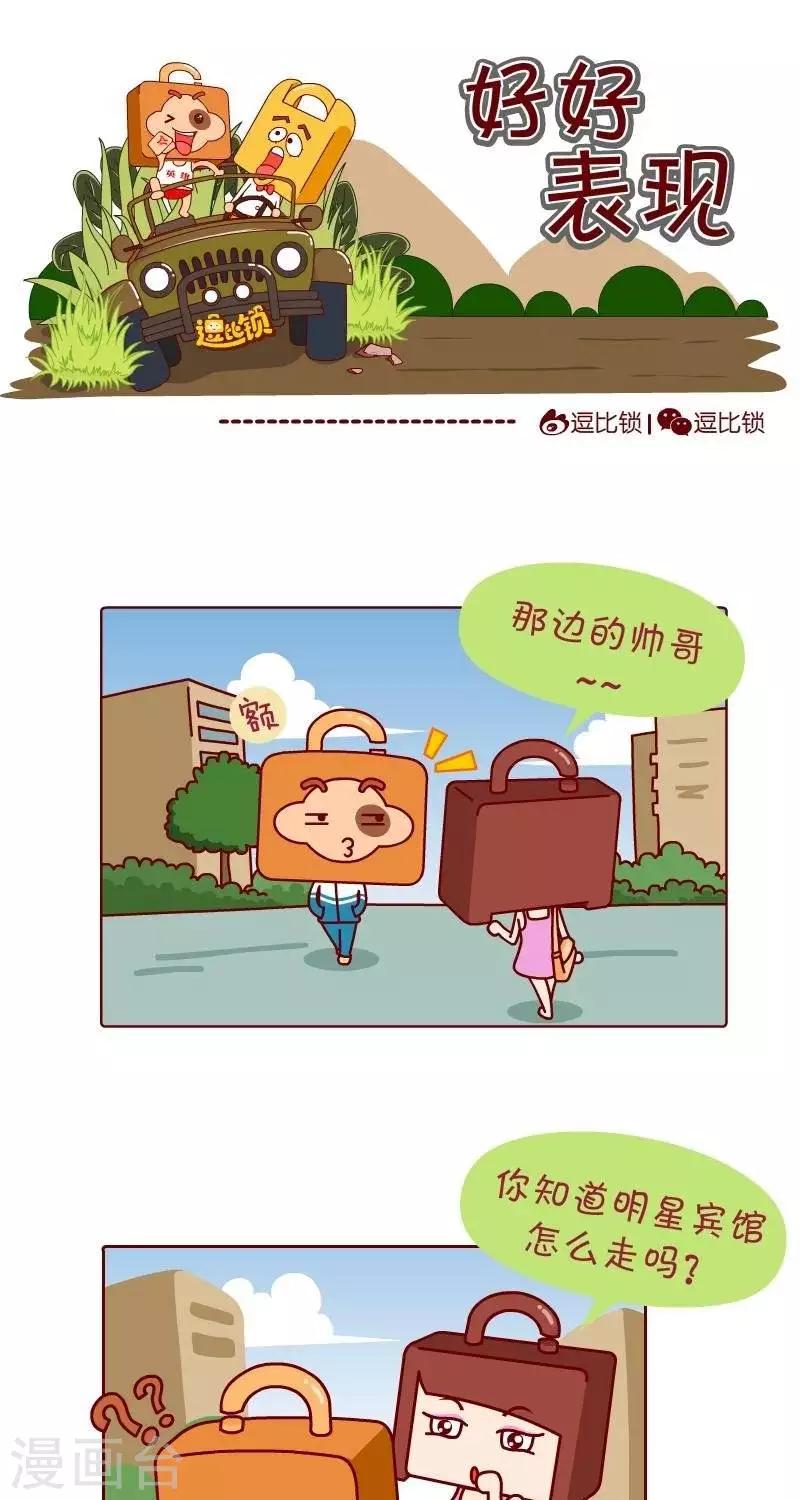 第24话  好好表现-第24话