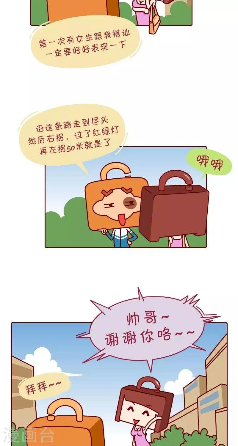 第24话  好好表现-第24话