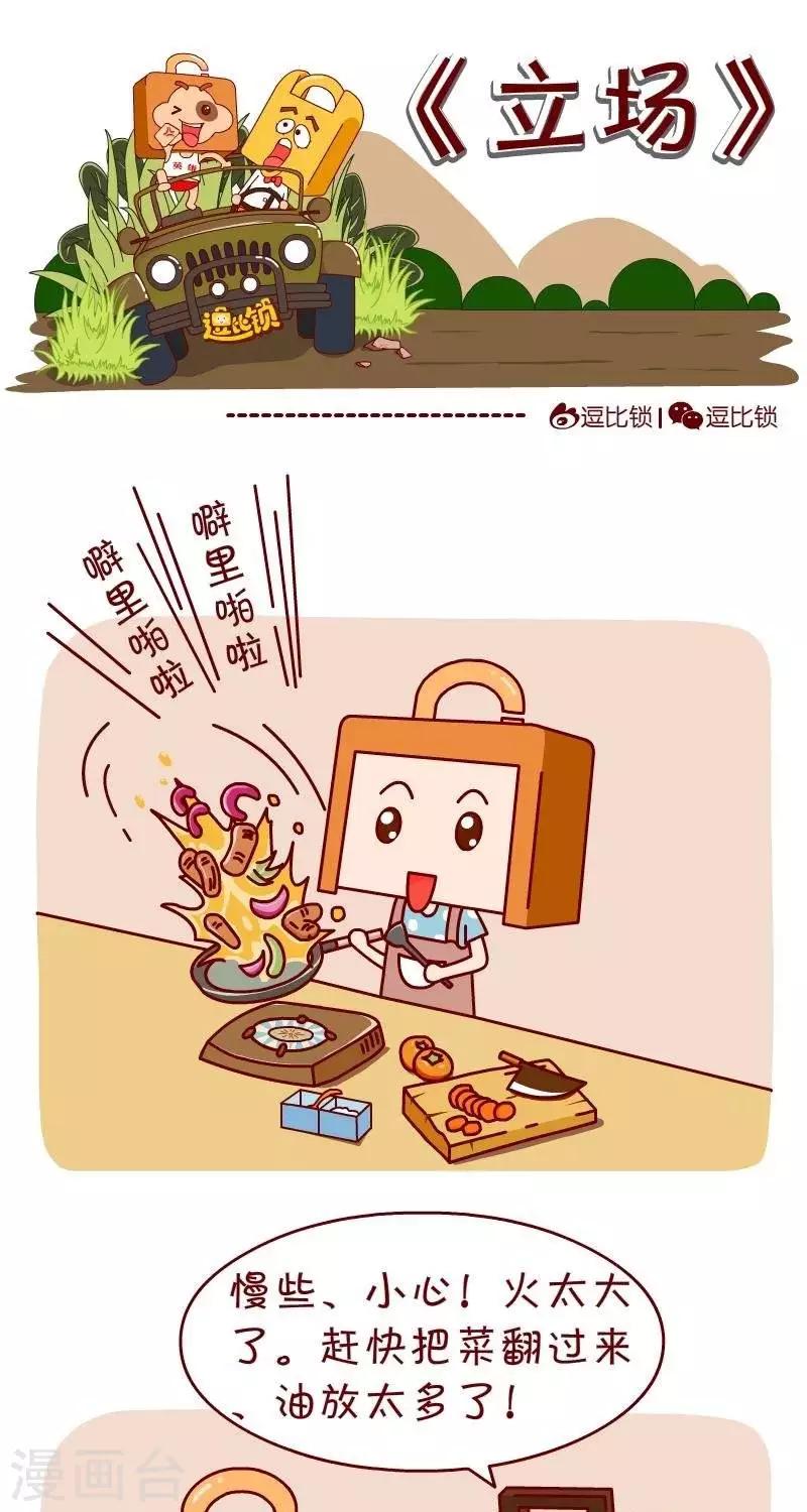 第26话  立场-第26话