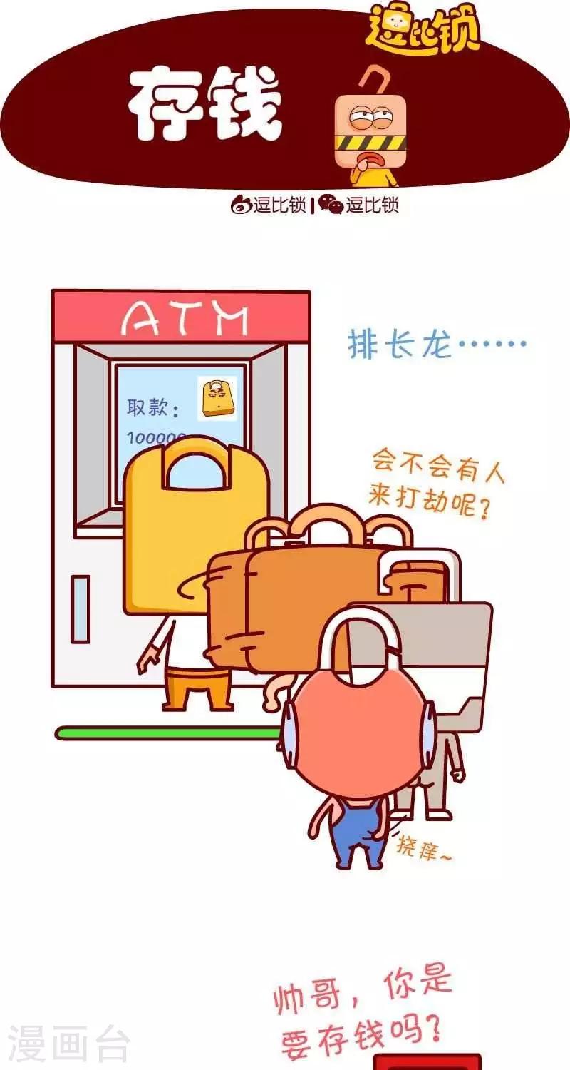 第4话  存钱-第4话