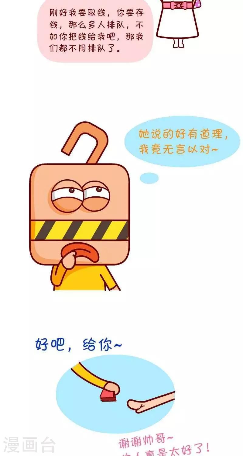 第4话  存钱-第4话