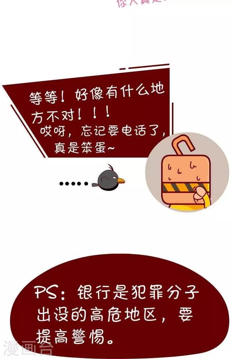 第4话  存钱-第4话