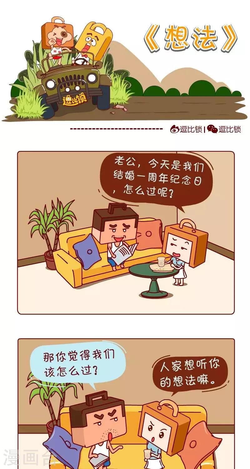 第32话  一笑而过-第32话