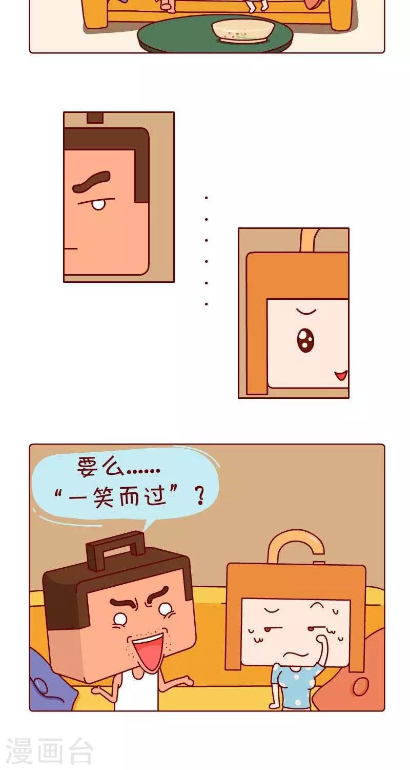 第32话  一笑而过-第32话