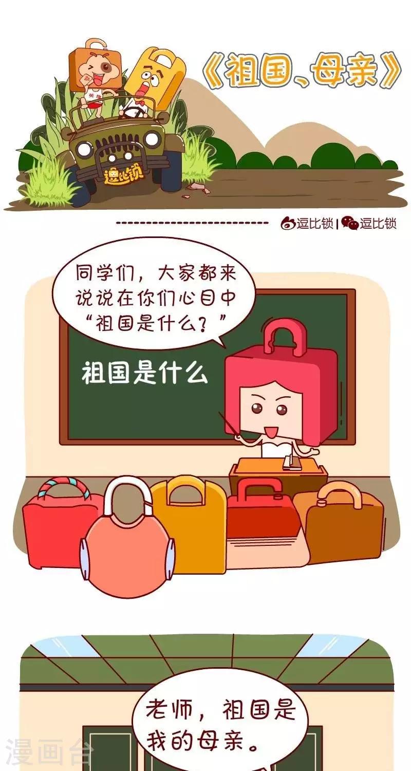 第34话  祖国母亲-第34话