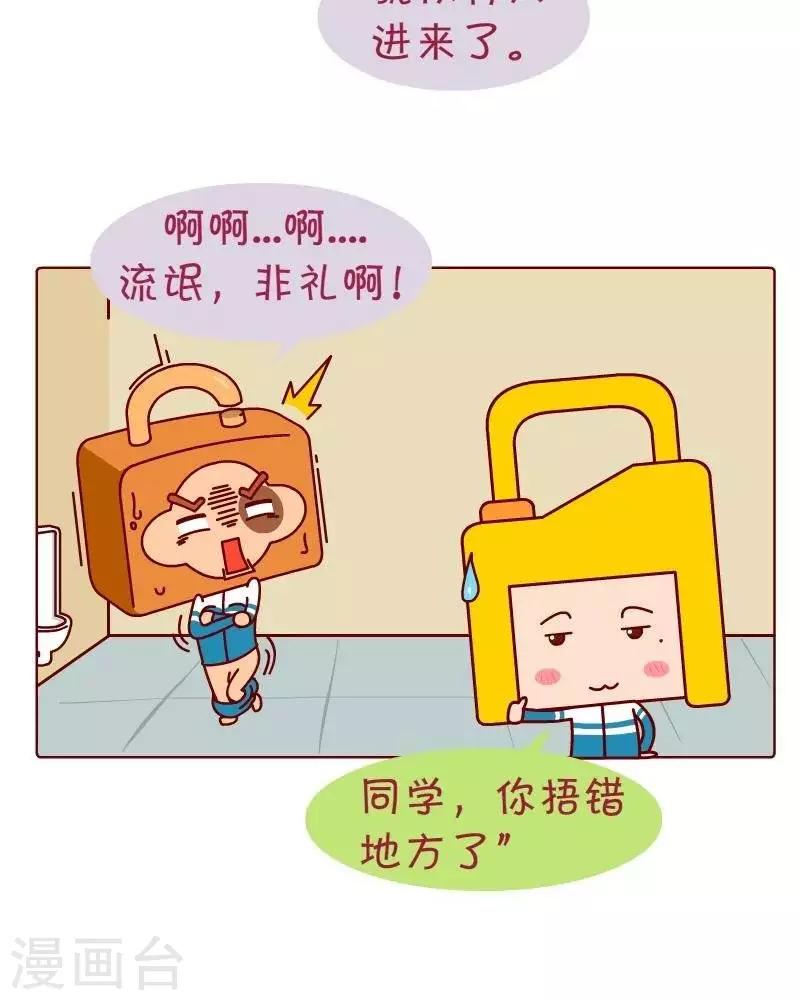 第36话  捂错地方-第36话