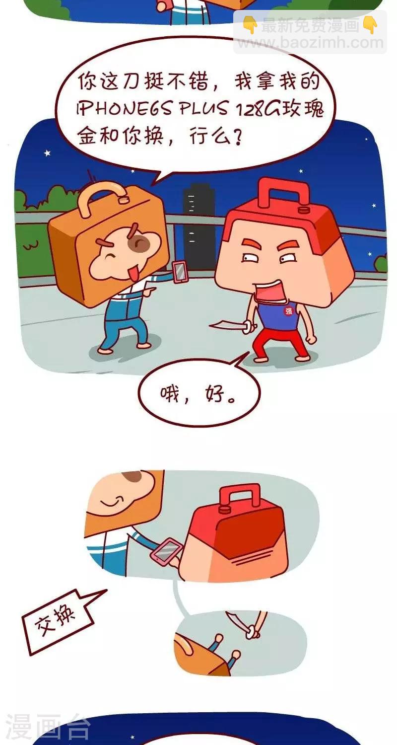 第38话   打劫-第38话