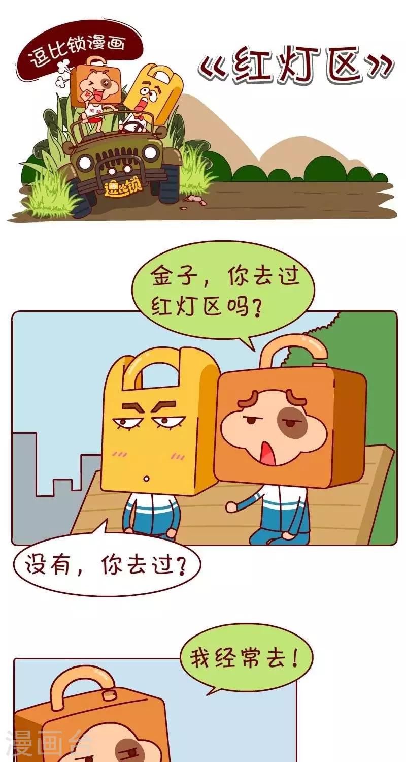 第42话  红灯区-第42话