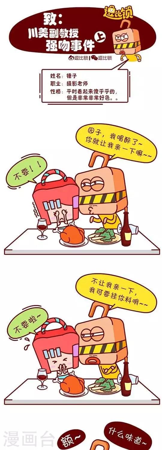 第8话  强吻-第8话