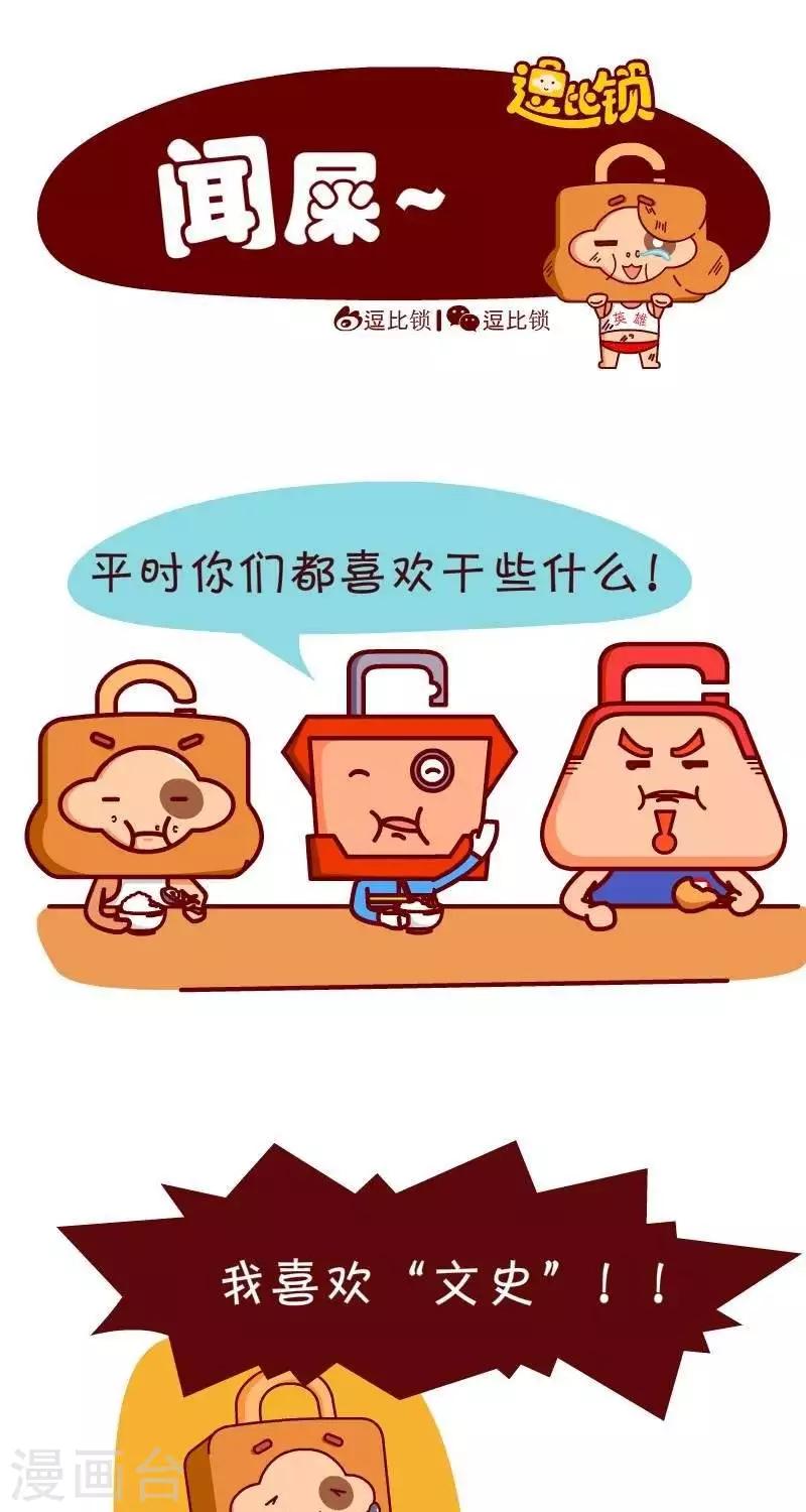 第10话  闻屎-第10话