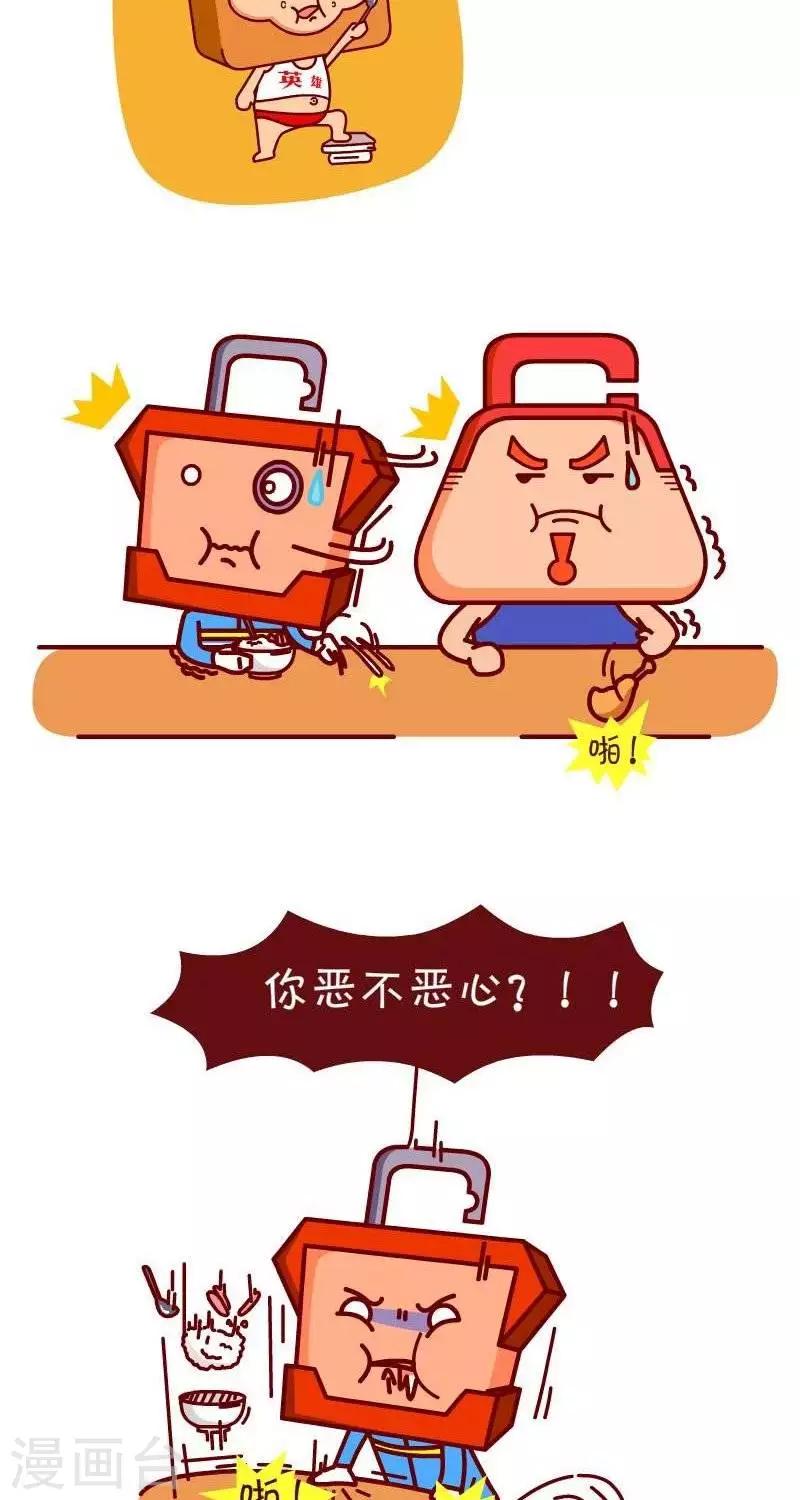 第10话  闻屎-第10话