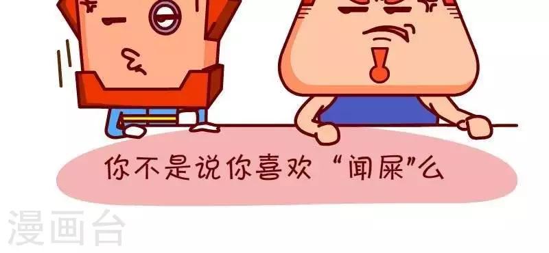 第10话  闻屎-第10话