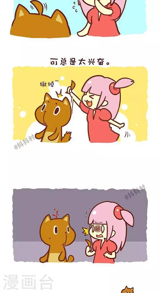 第二话  呆比-第2话