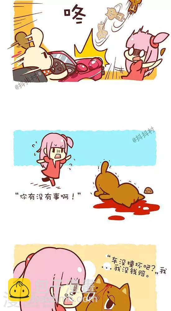 第二话  呆比-第2话