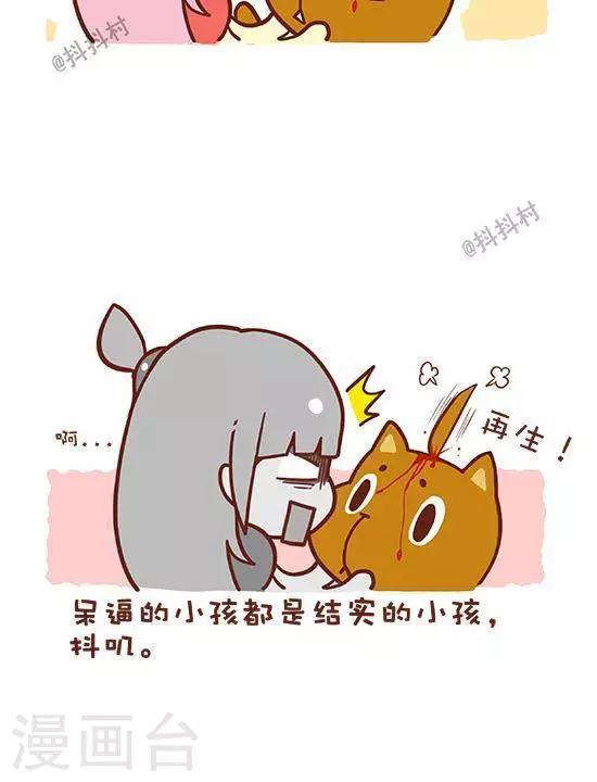 第二话  呆比-第2话