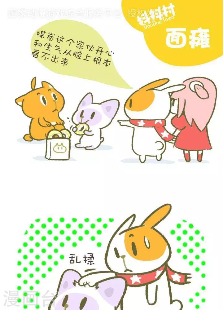 第一百零六话  面瘫-第106话