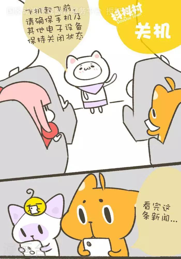 第一百一十话  关机-第110话