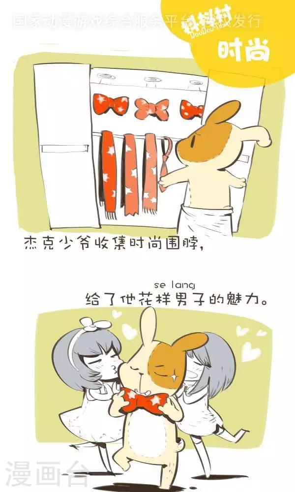 第一百一十二话  时尚-第112话