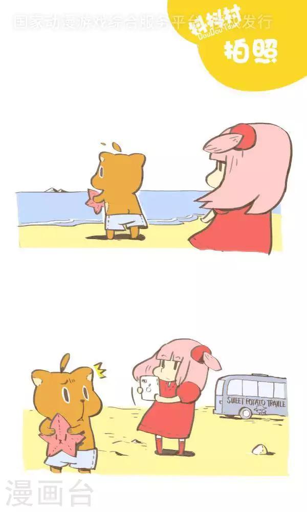 第一百一十六话  拍照-第116话