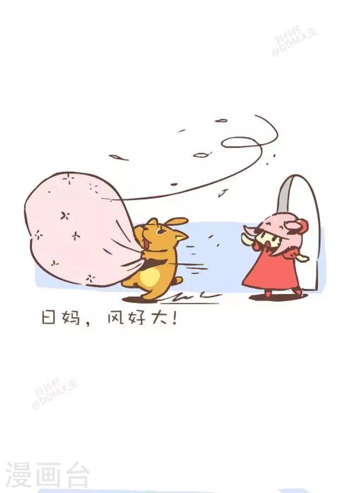 第122话  大风注意-第122话