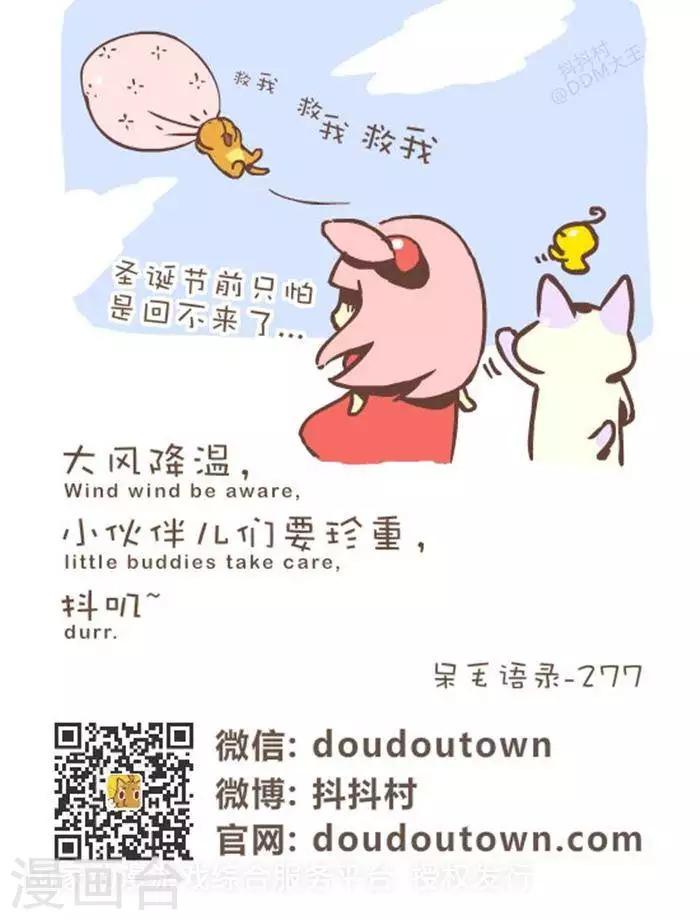 第122话  大风注意-第122话