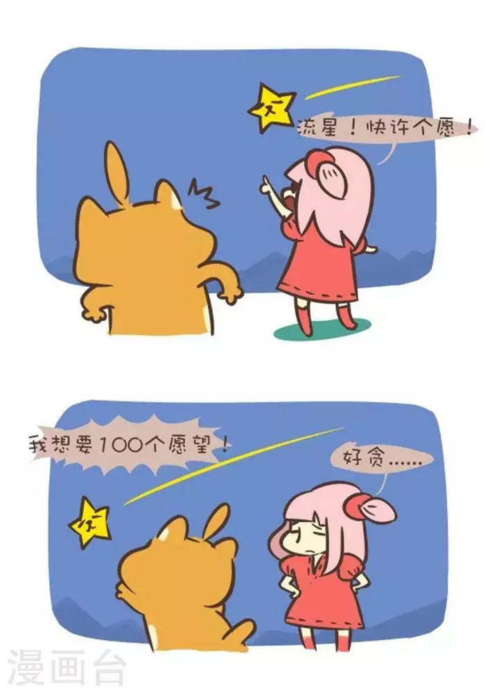 第128话  流星雨-第128话