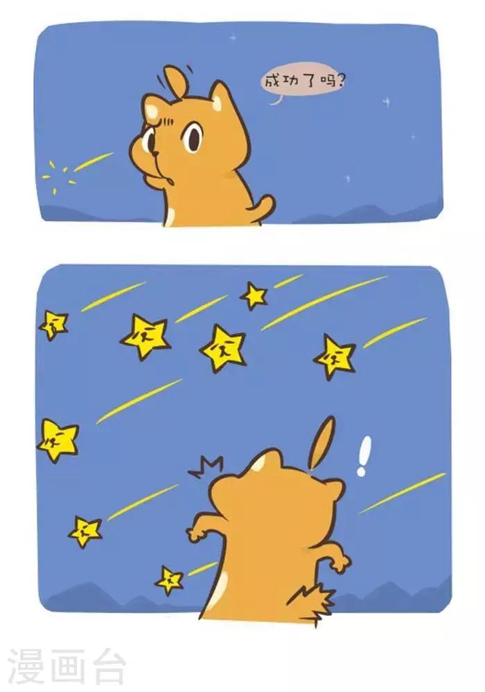 第128话  流星雨-第128话