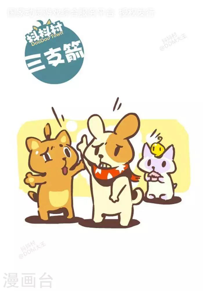 第136话  团结的力量-第136话