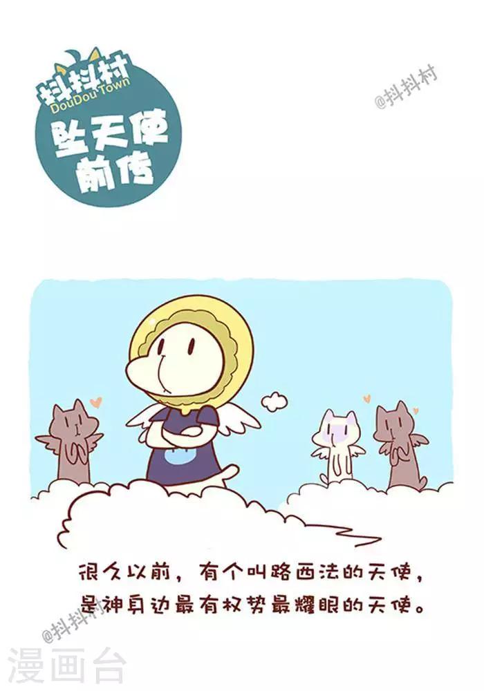 第140话  堕天使传说-第140话