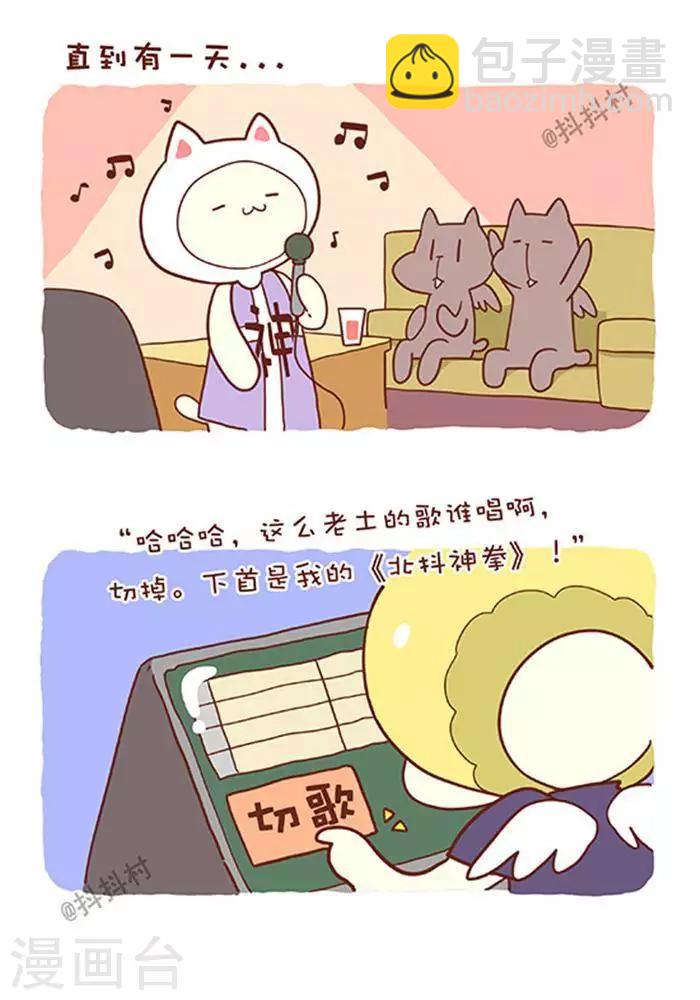 第140话  堕天使传说-第140话