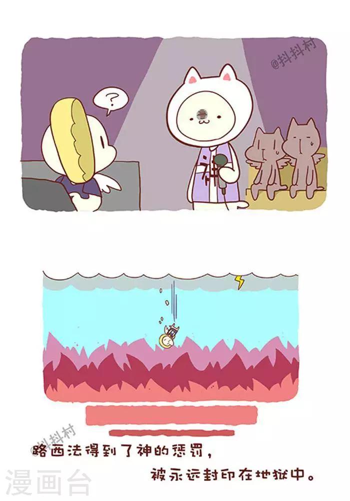 第140话  堕天使传说-第140话