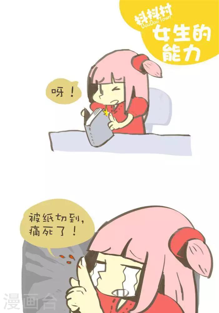 第148话  女汉子能力-第148话