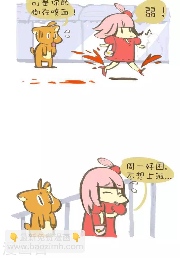 第148话  女汉子能力-第148话