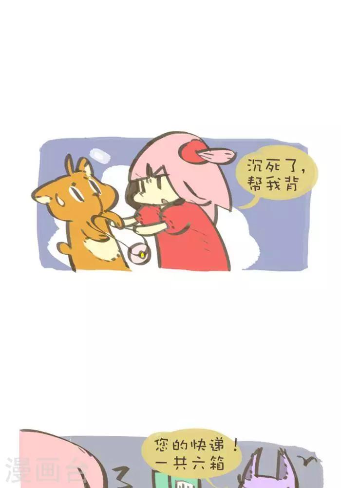 第148话  女汉子能力-第148话