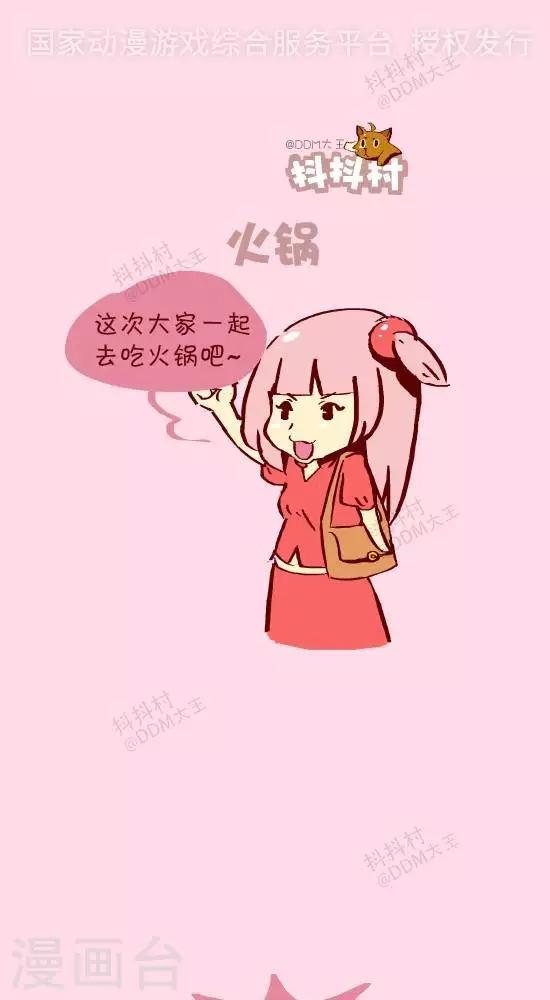 第二十二话  火锅-第22话